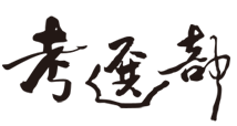 原住民族特考懶人包(另開新視窗)